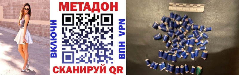 МЕГА зеркало  Псков  это как зайти  Метадон methadone 