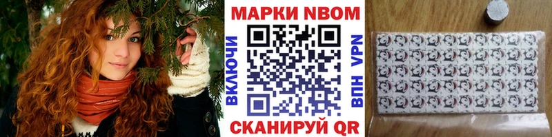 купить Псков Марки 25I-NBOMe 1,5мг